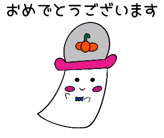 ハロウィンおばけ